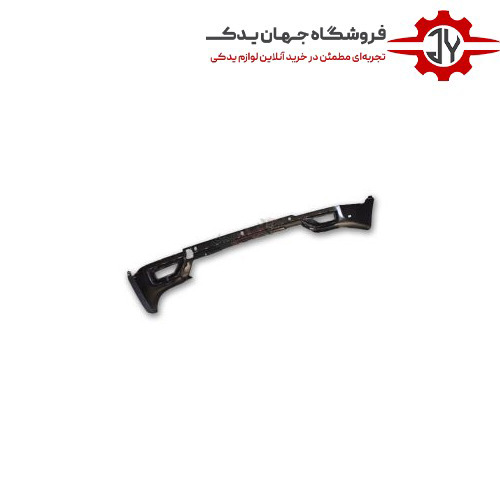 پوسته پایینی سپر عقب X55 PRO