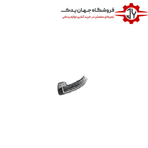 راهنما رو آینه چپ آریزو 5